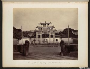 1876-1877年拍摄的陈若霖墓入口牌坊，现已不存，照片标注为“中国权贵之墓”（来源：哈佛大学燕京图书馆）
