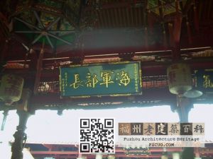 胪雷陈氏祠堂内景（林陶江摄于2006年）