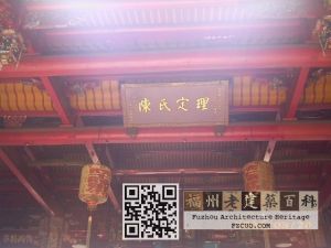 胪雷陈氏祠堂内景（林陶江摄于2006年）