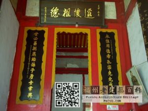 胪雷陈氏祠堂内景（林陶江摄于2006年）