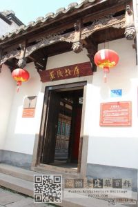 郎官巷严复故居（林陶江摄于202411）